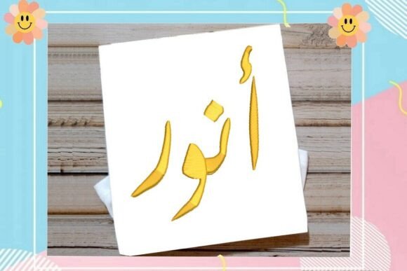 Anwar Arabic Name: A Designer’s Review for Boutique Sweatshirts
